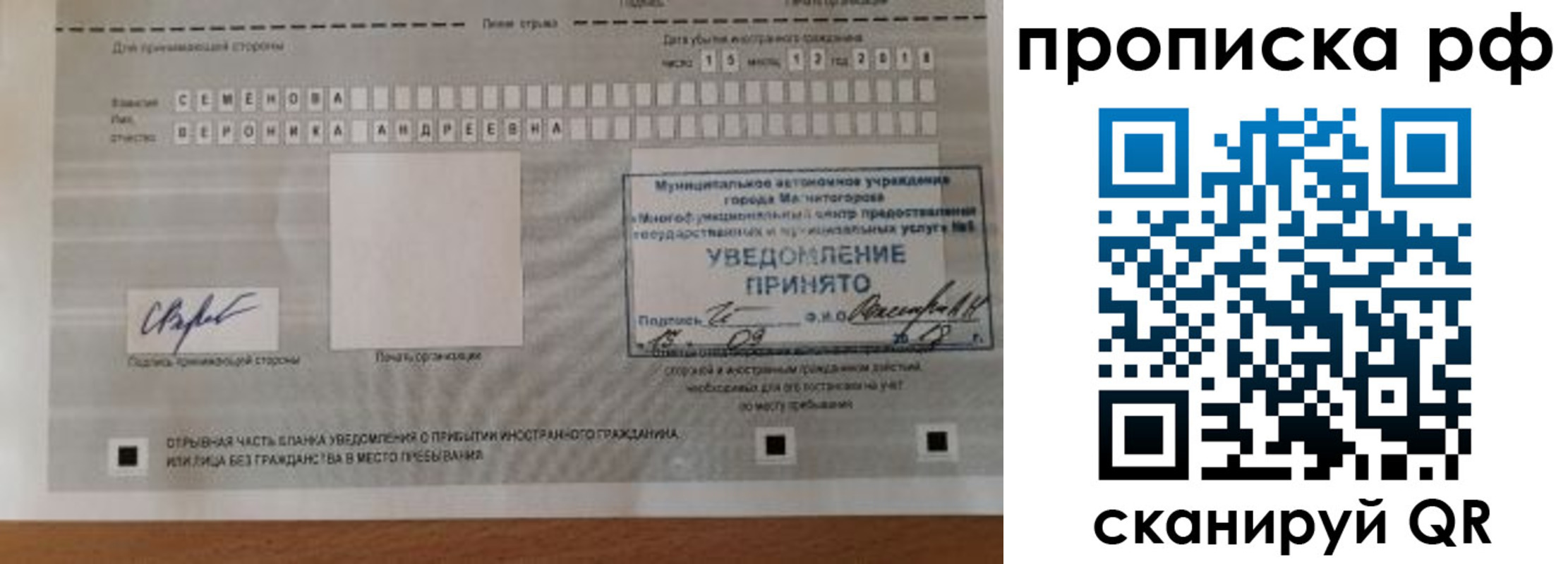 прописка паспорт в Сясьстрое