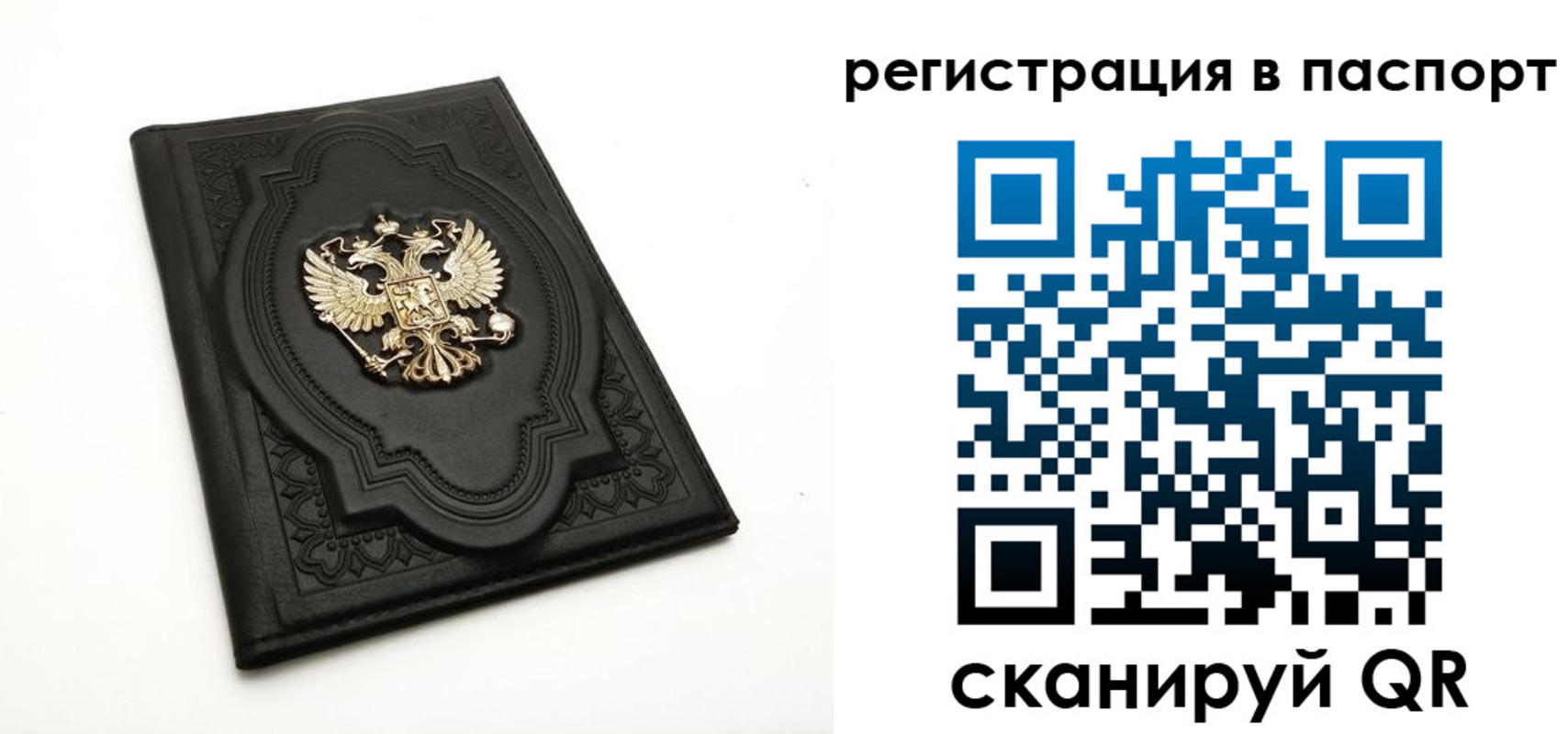 прописка регистрация в Сясьстрое