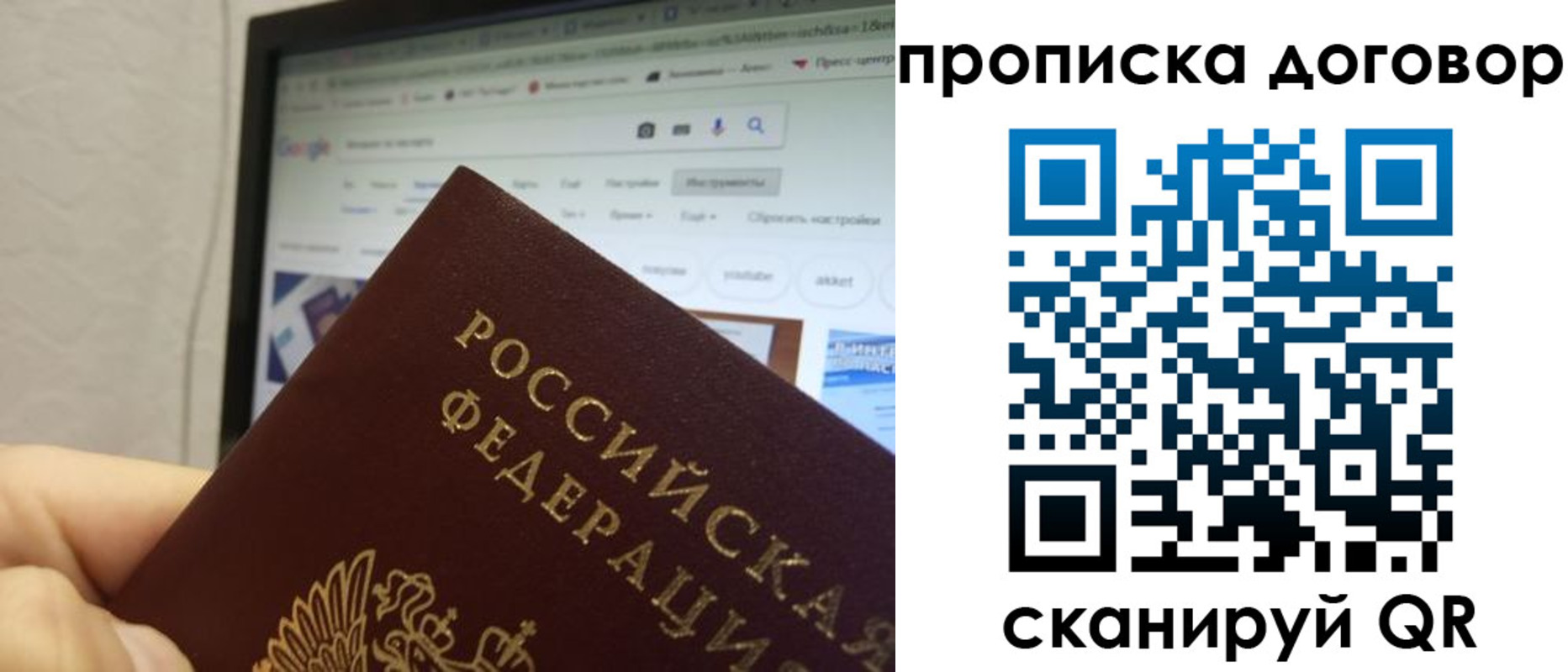 прописка для военкомата в Сясьстрое