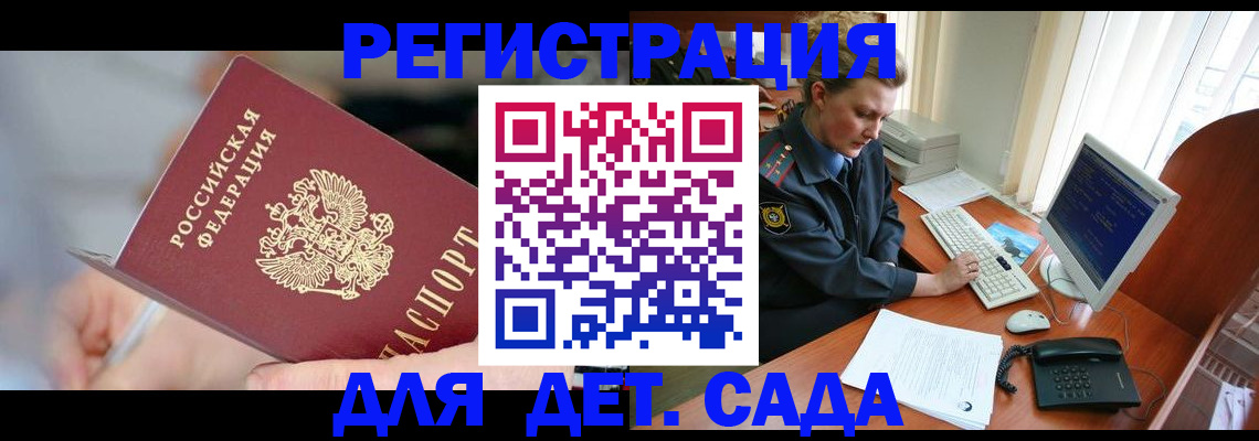 временная регистрация для школы в Сясьстрое