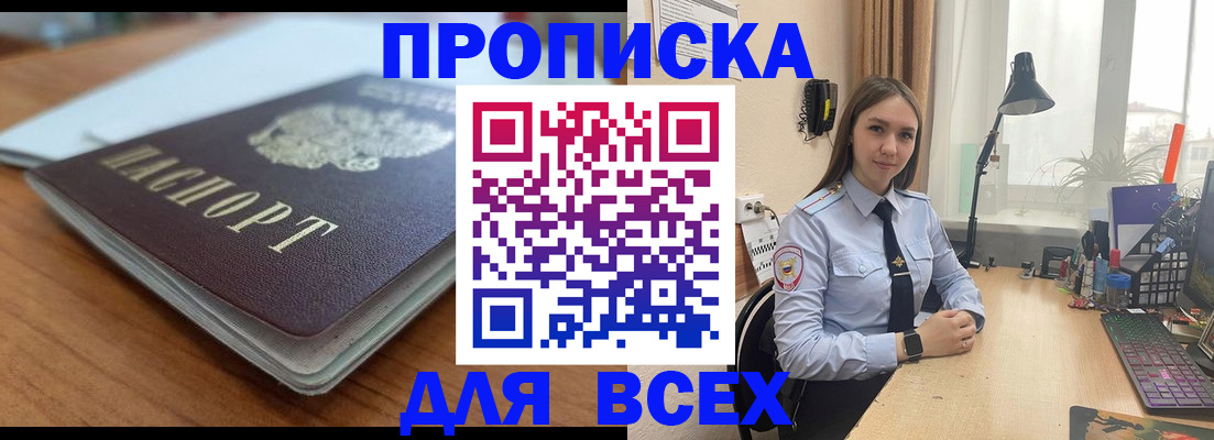 регистрация в Сясьстрое