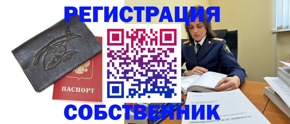 временная регистрация надежно в Сясьстрое