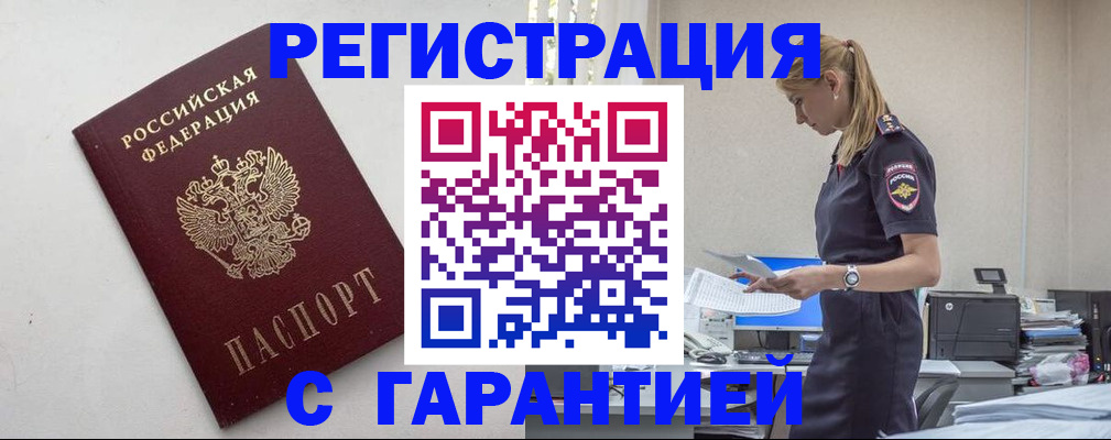 временная регистрация в Сясьстрое