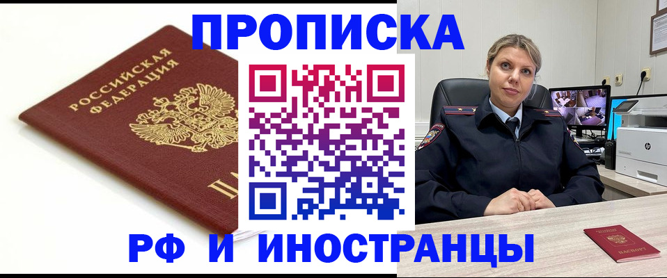 прописка законно в Сясьстрое