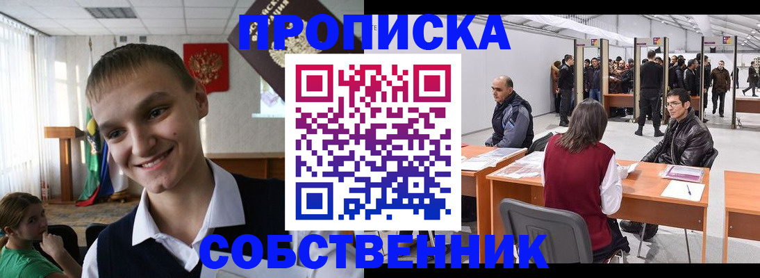 прописка штамп в Сясьстрое